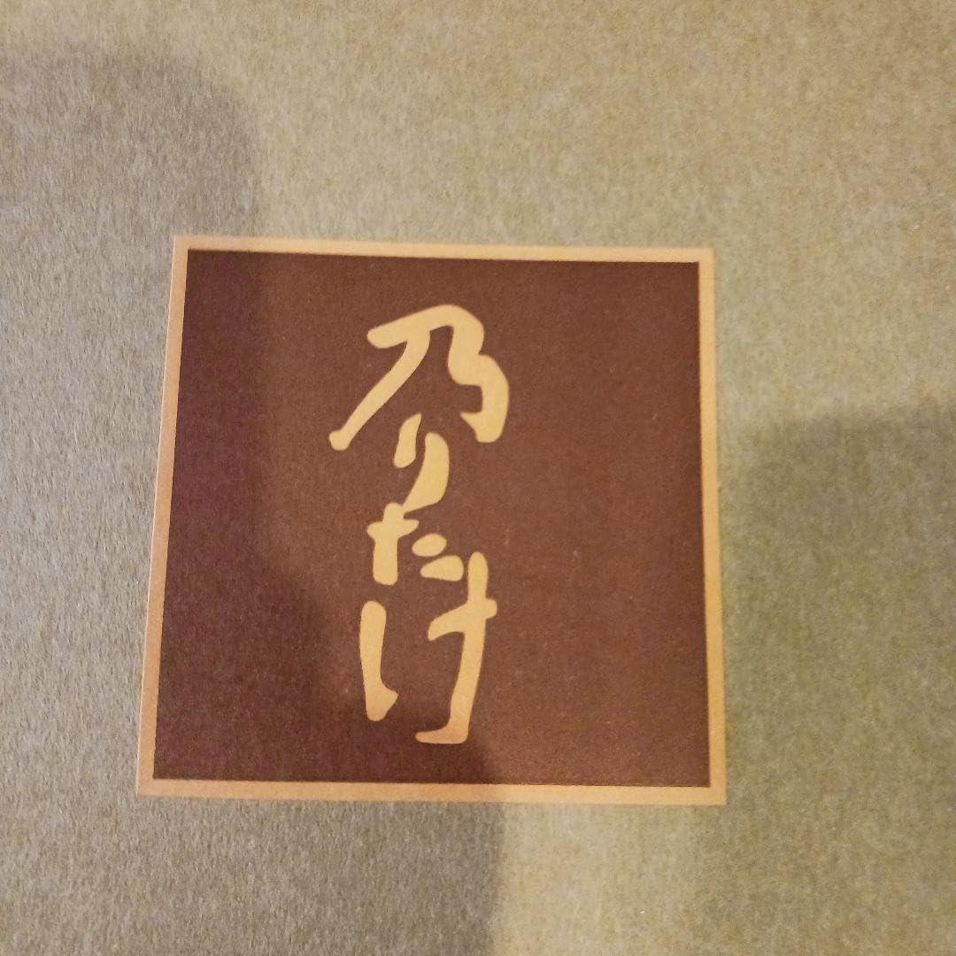 ノリタケボーンチャイナ あやみなも冬 雪見銀彩絵変深小鉢揃 あやみなも |